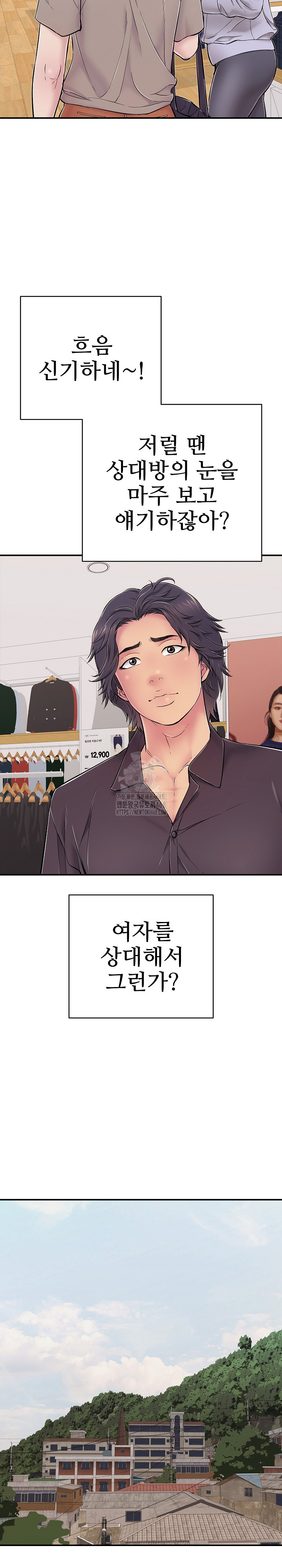 Just One More Time Raw - Chapter 31 Page 19