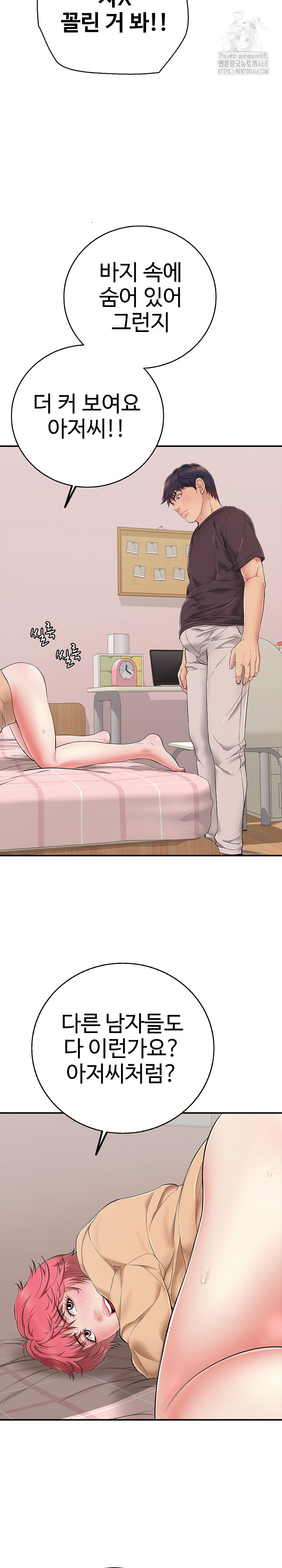 Just One More Time Raw - Chapter 31 Page 21