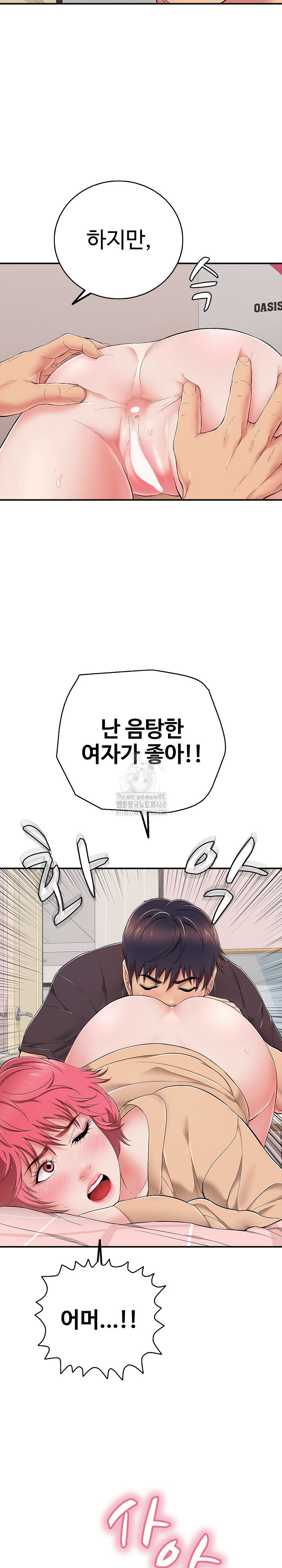 Just One More Time Raw - Chapter 31 Page 24