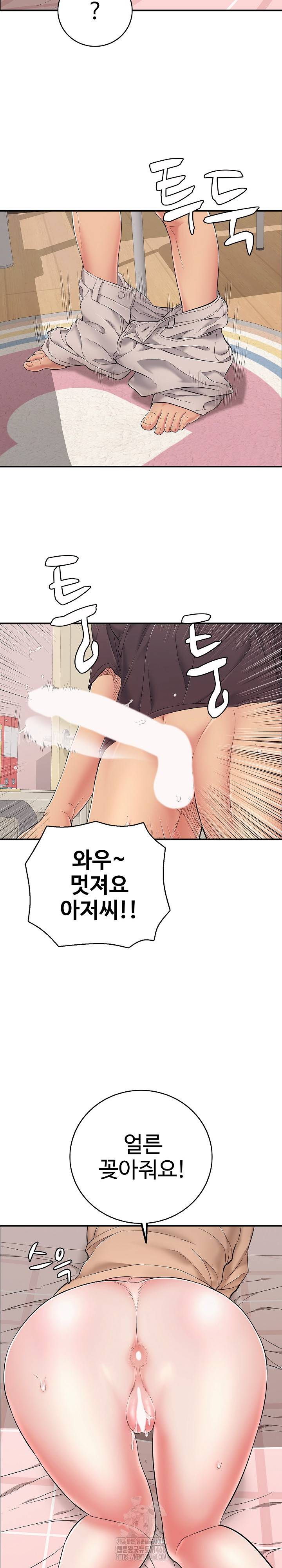 Just One More Time Raw - Chapter 31 Page 28