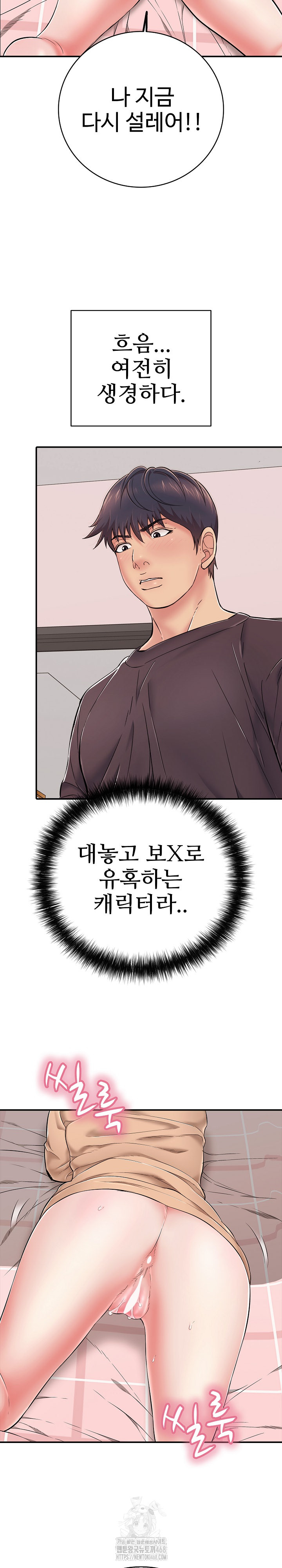 Just One More Time Raw - Chapter 31 Page 29