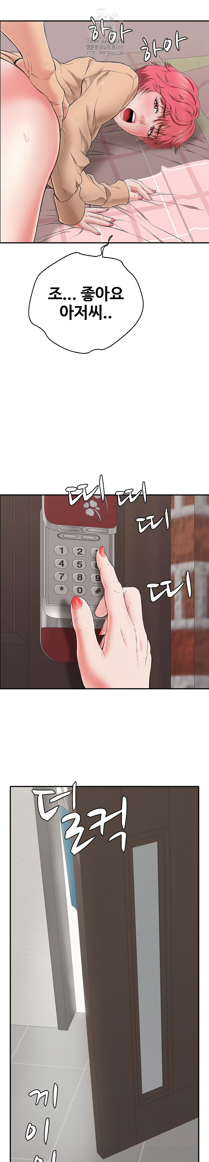 Just One More Time Raw - Chapter 31 Page 31