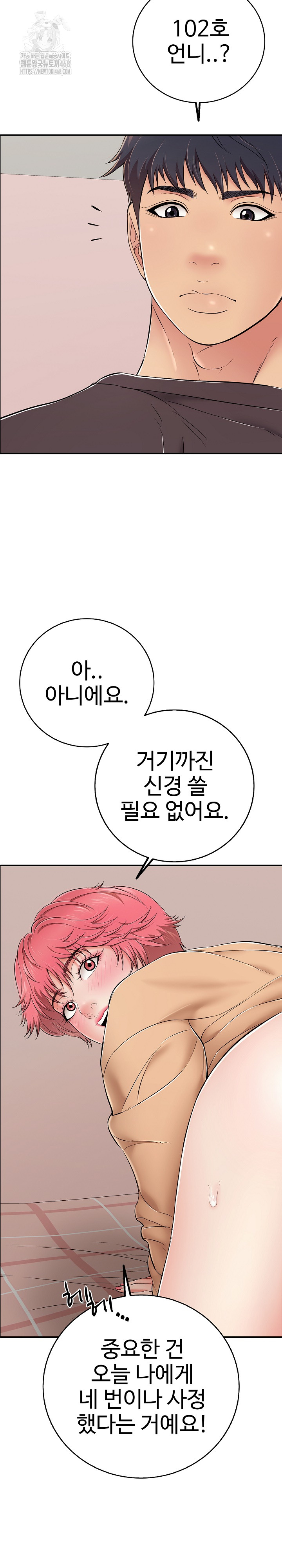 Just One More Time Raw - Chapter 31 Page 6