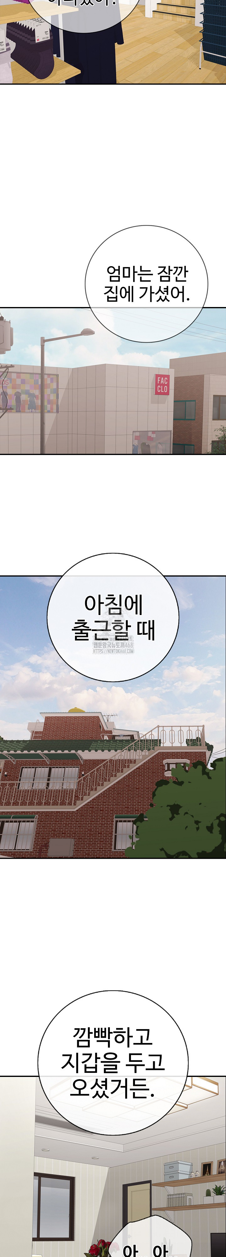 Just One More Time Raw - Chapter 32 Page 11