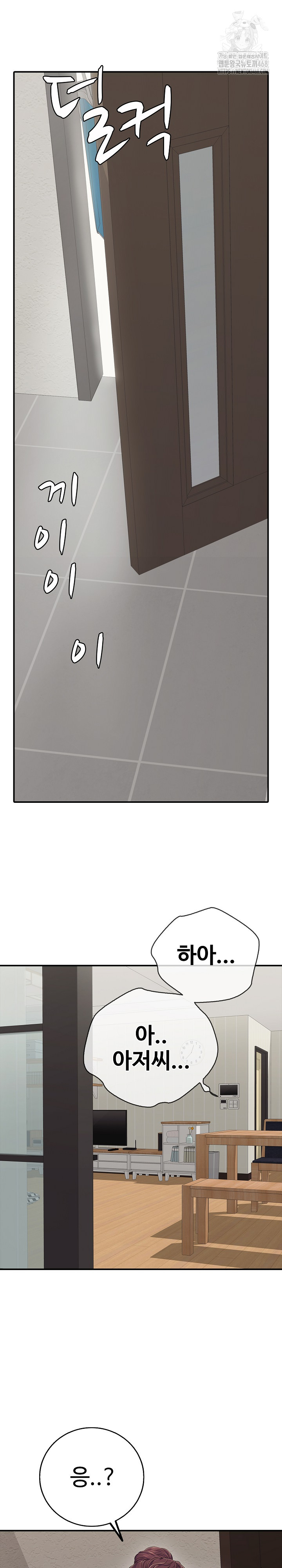 Just One More Time Raw - Chapter 32 Page 2