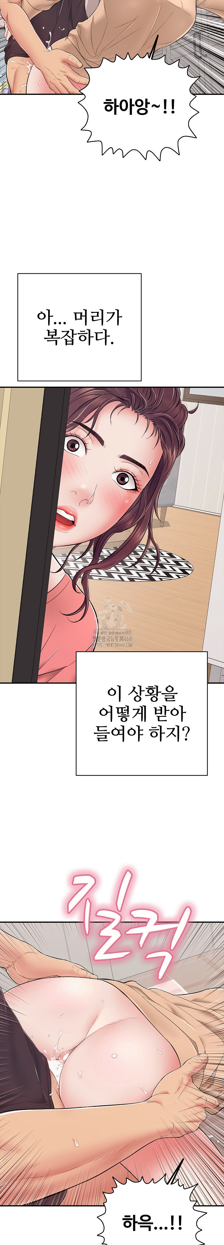 Just One More Time Raw - Chapter 32 Page 21