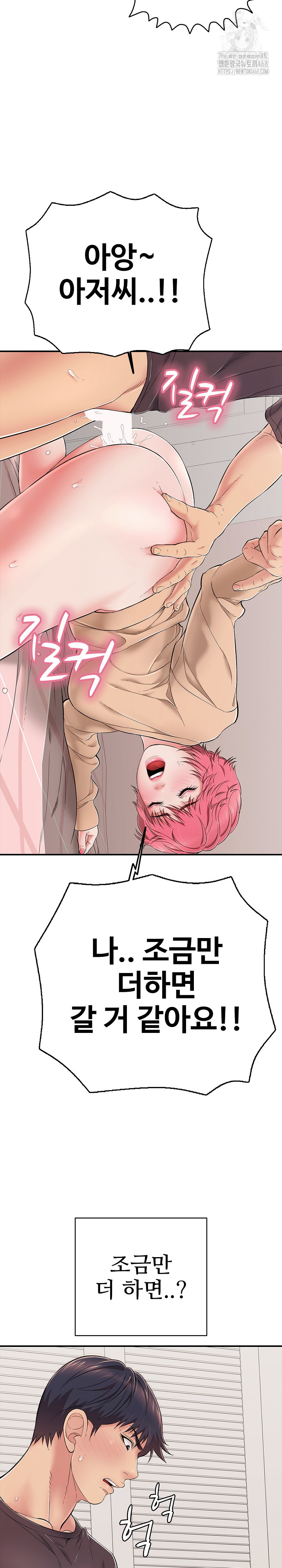 Just One More Time Raw - Chapter 32 Page 22