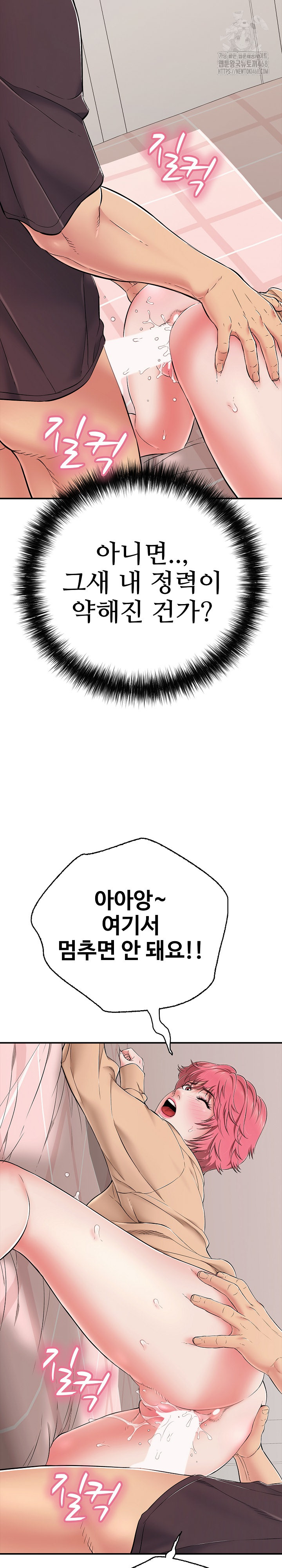 Just One More Time Raw - Chapter 32 Page 25