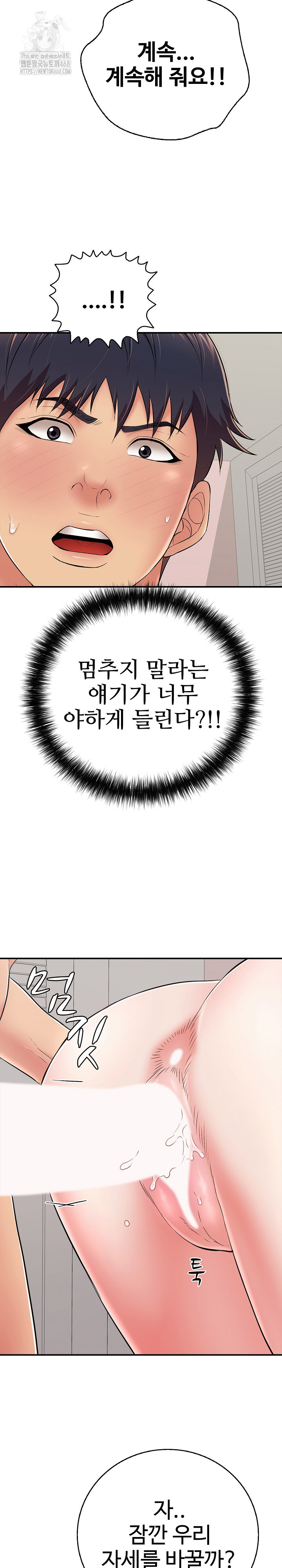 Just One More Time Raw - Chapter 32 Page 26