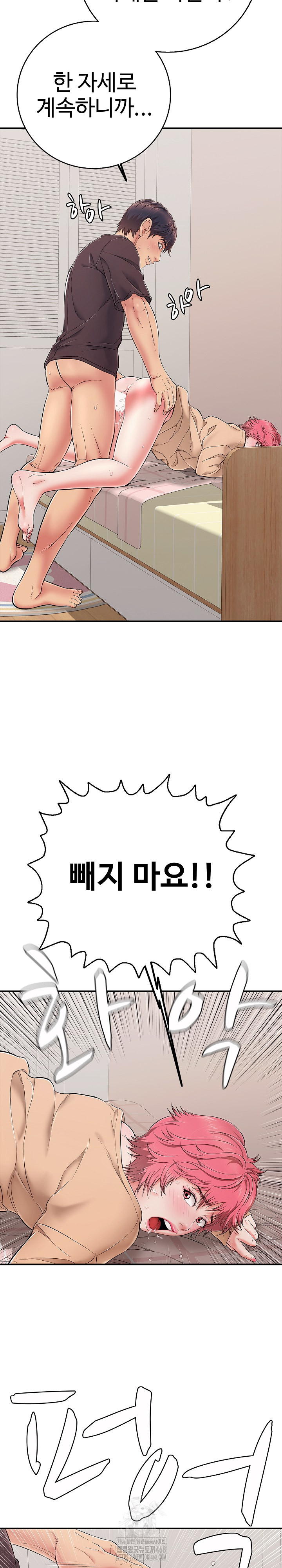 Just One More Time Raw - Chapter 32 Page 27