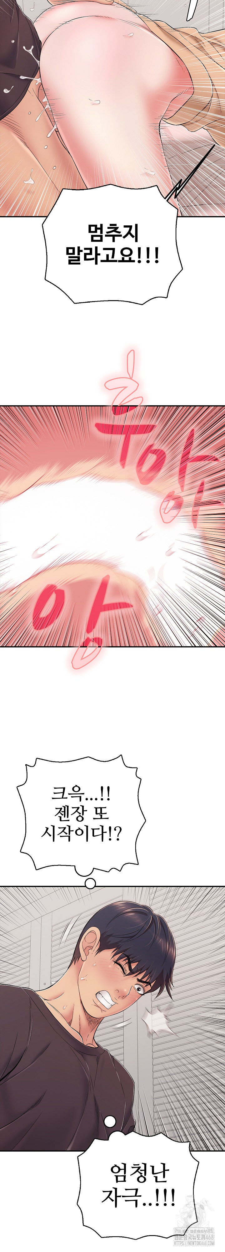 Just One More Time Raw - Chapter 32 Page 28