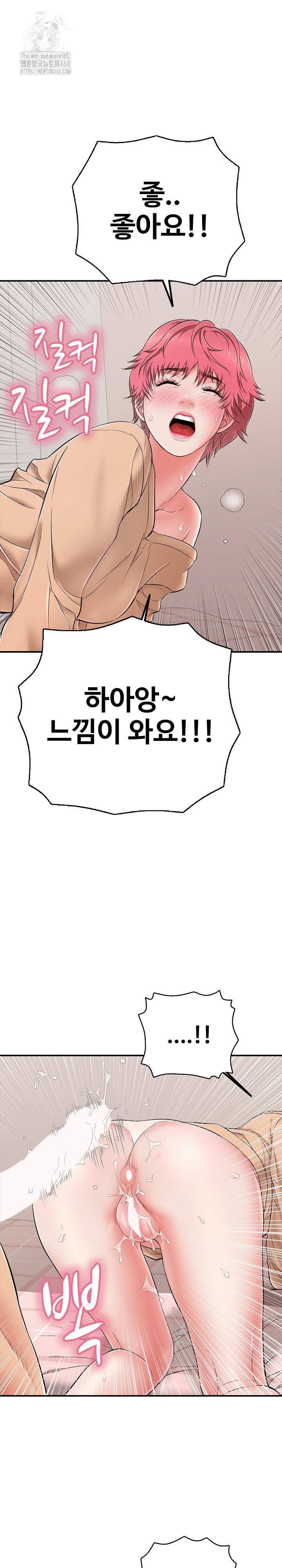 Just One More Time Raw - Chapter 32 Page 29