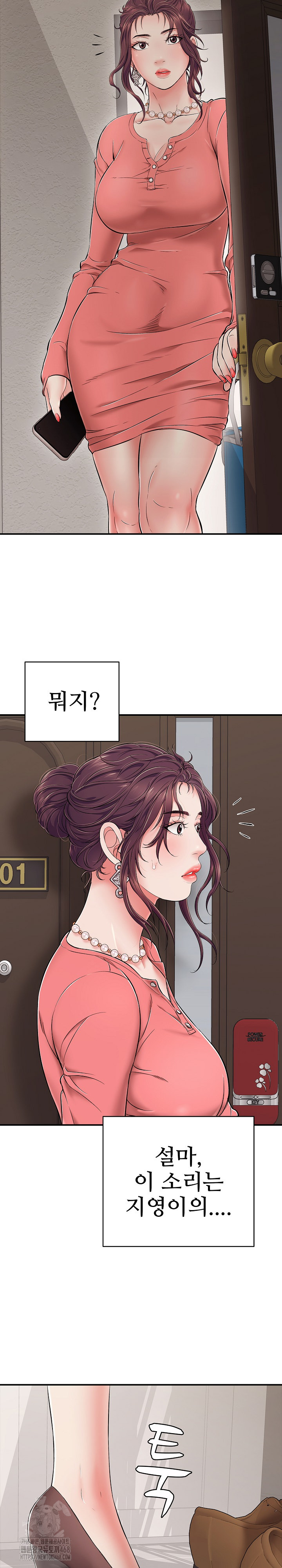 Just One More Time Raw - Chapter 32 Page 3