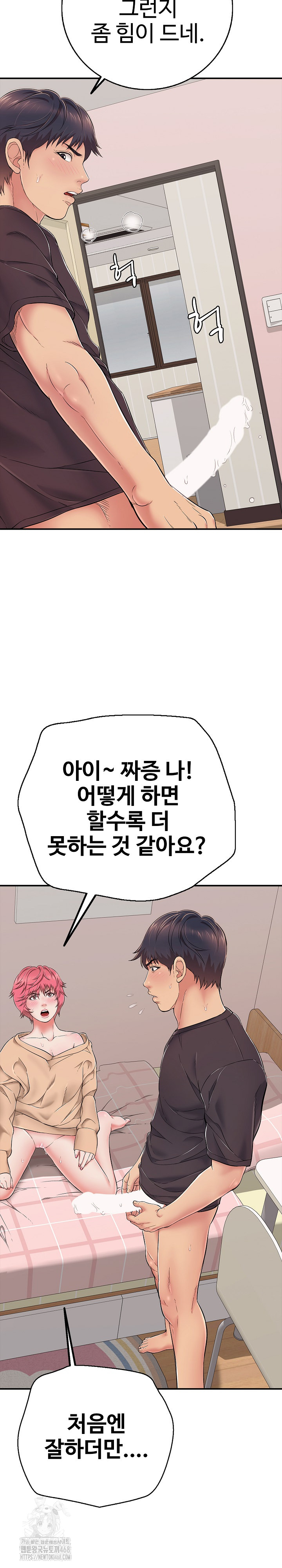 Just One More Time Raw - Chapter 32 Page 31