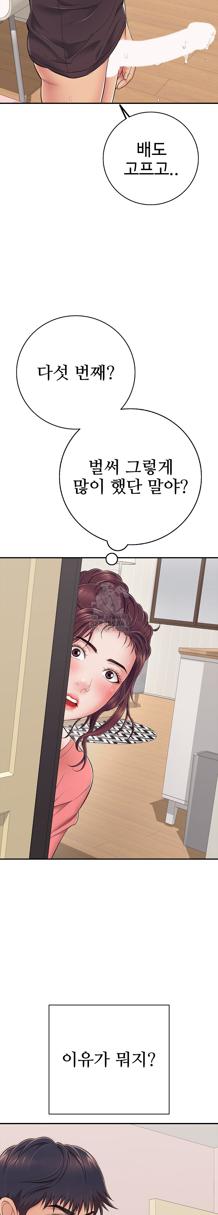 Just One More Time Raw - Chapter 32 Page 33