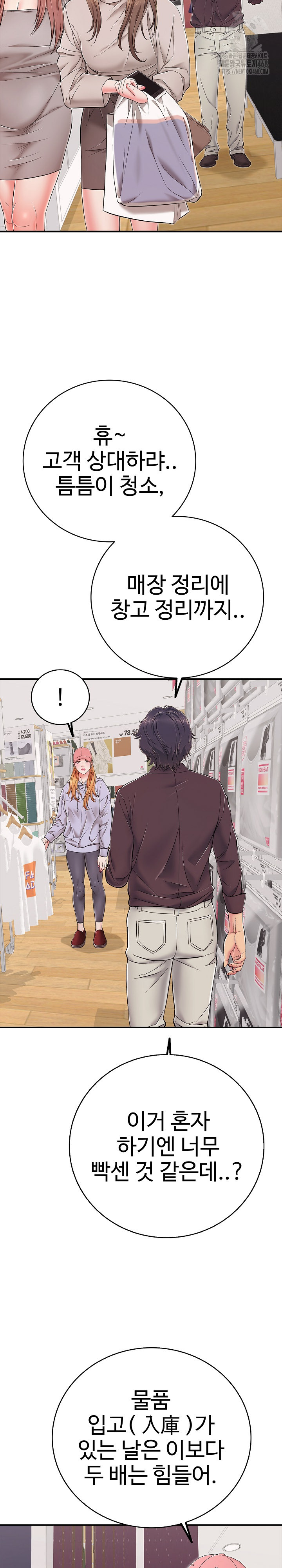 Just One More Time Raw - Chapter 32 Page 9