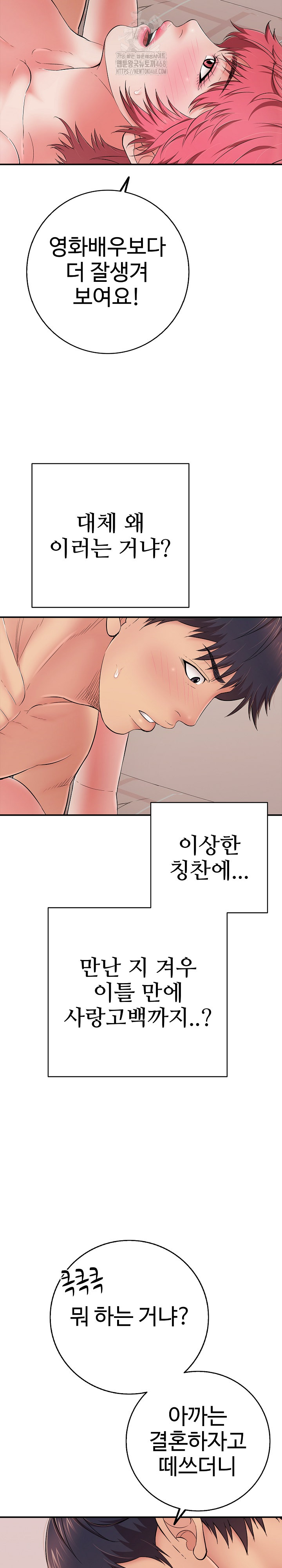 Just One More Time Raw - Chapter 33 Page 21