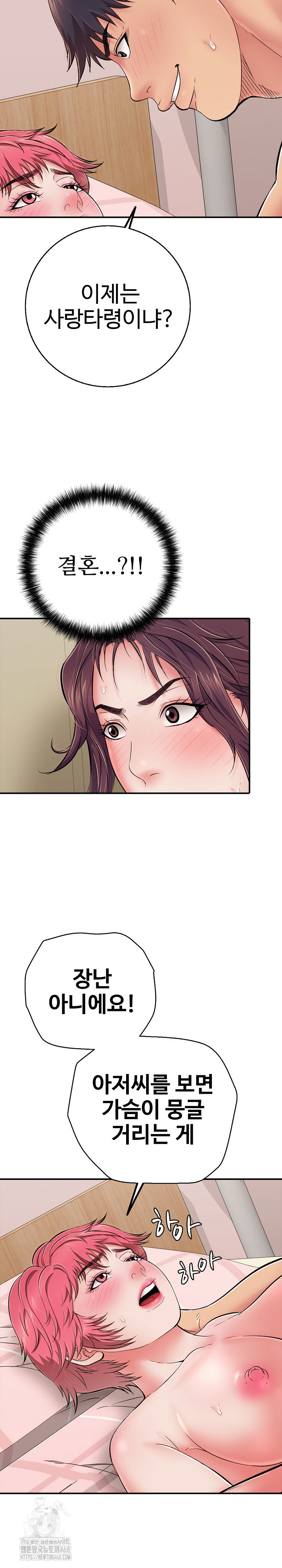 Just One More Time Raw - Chapter 33 Page 22