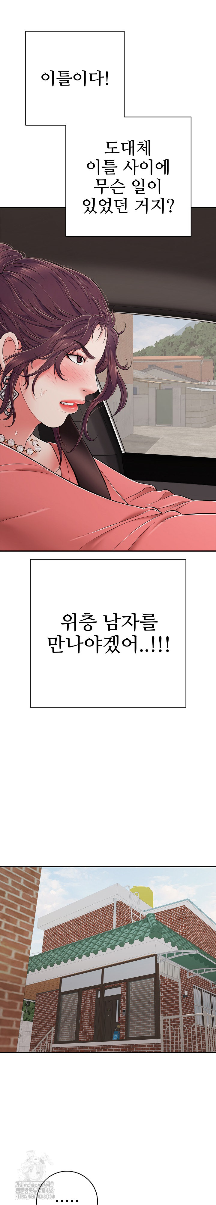 Just One More Time Raw - Chapter 33 Page 29