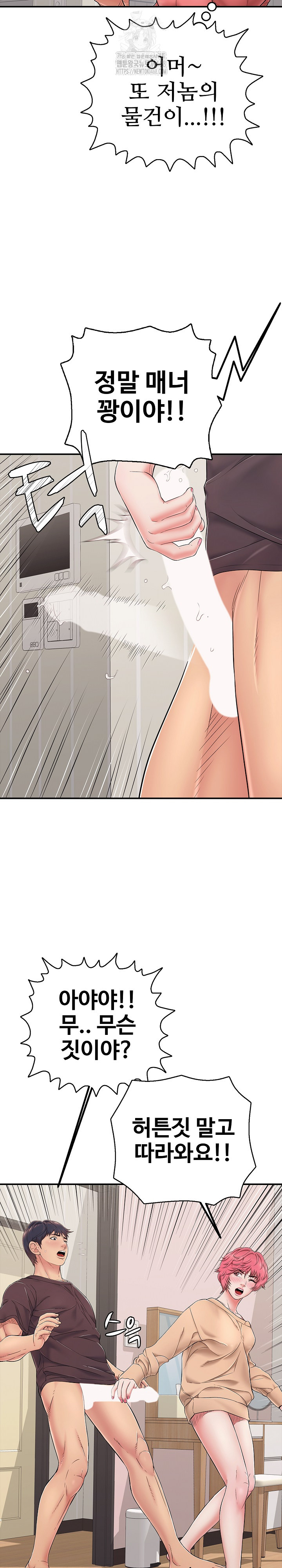 Just One More Time Raw - Chapter 33 Page 7