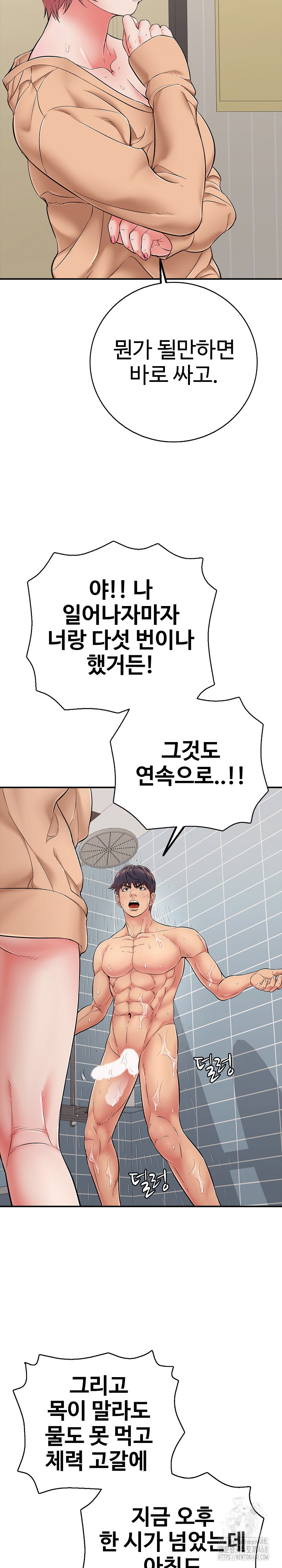 Just One More Time Raw - Chapter 34 Page 17