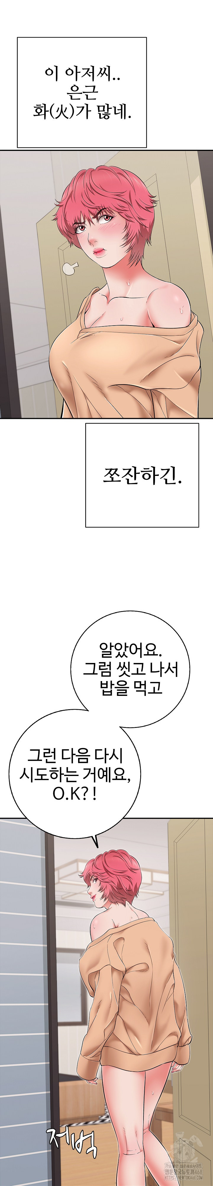 Just One More Time Raw - Chapter 34 Page 19