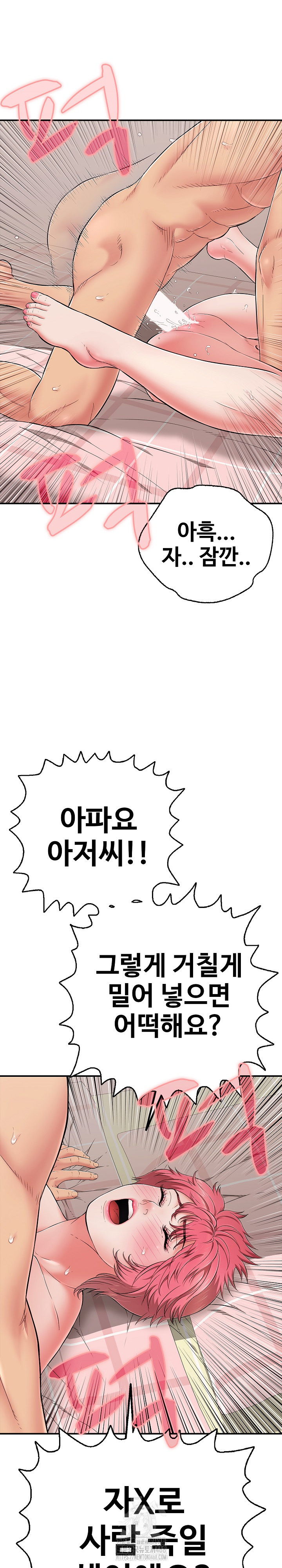 Just One More Time Raw - Chapter 34 Page 2