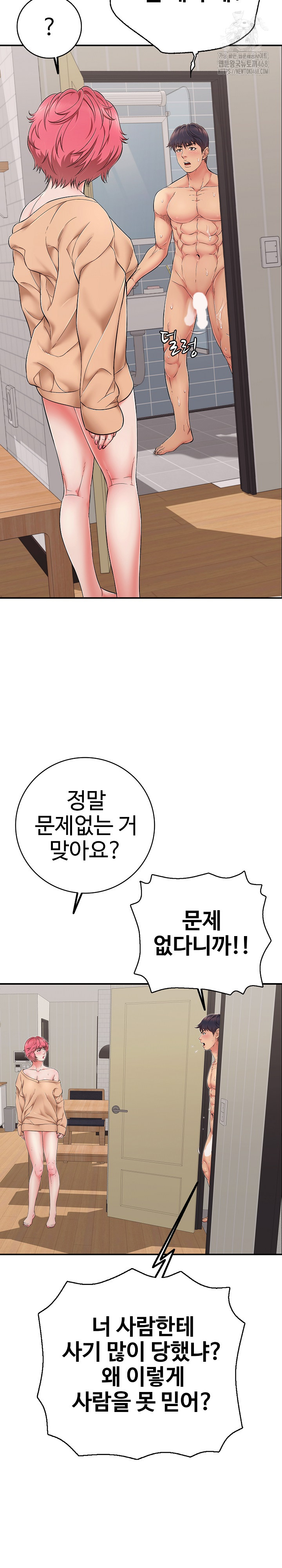 Just One More Time Raw - Chapter 34 Page 21