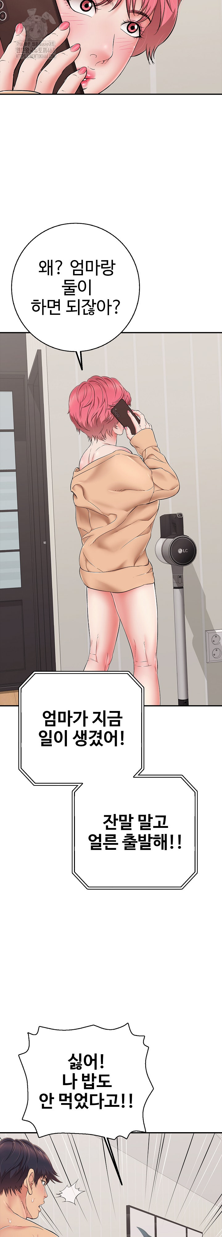 Just One More Time Raw - Chapter 34 Page 25