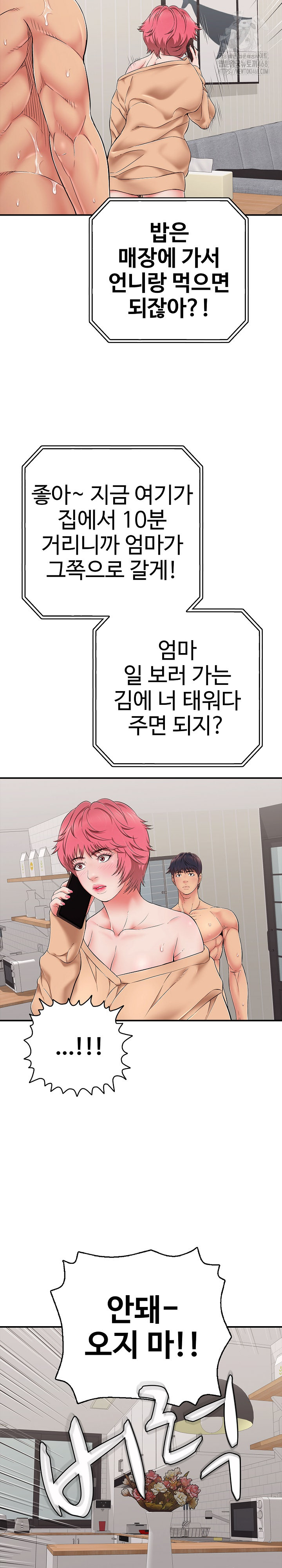 Just One More Time Raw - Chapter 34 Page 26