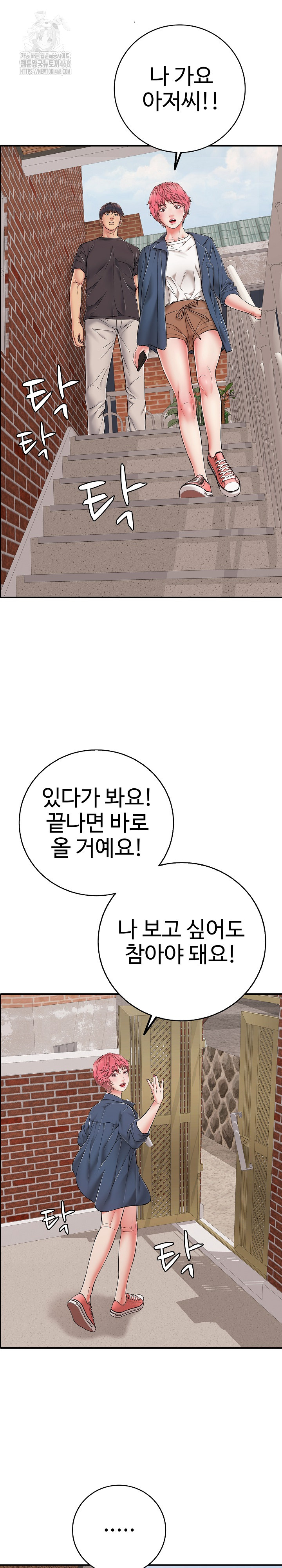 Just One More Time Raw - Chapter 34 Page 30