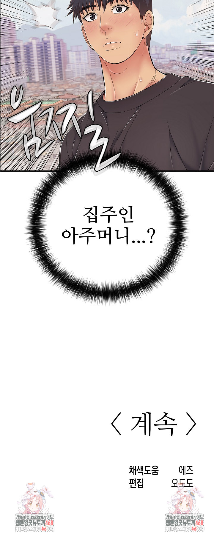 Just One More Time Raw - Chapter 34 Page 35