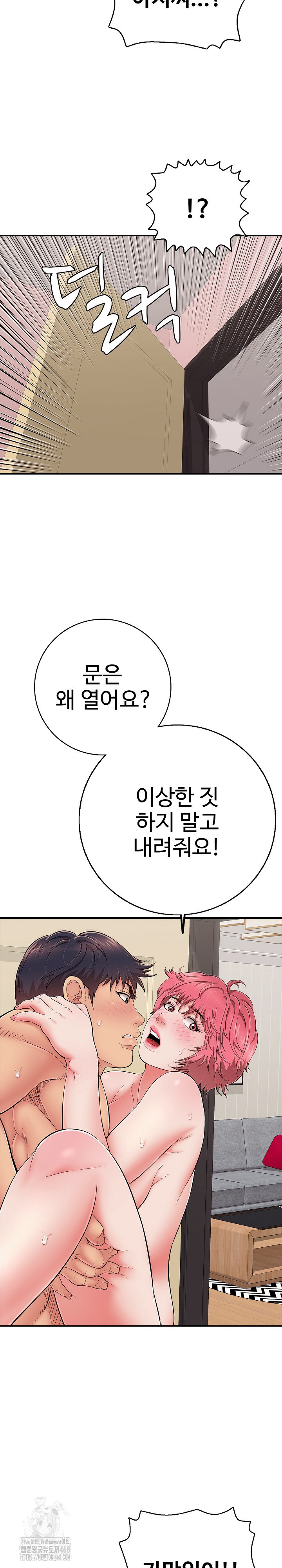 Just One More Time Raw - Chapter 34 Page 4