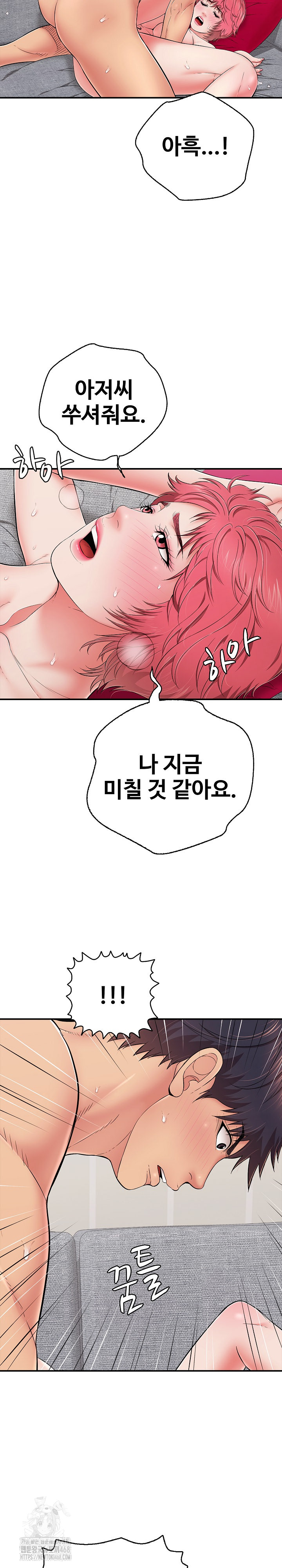 Just One More Time Raw - Chapter 34 Page 9