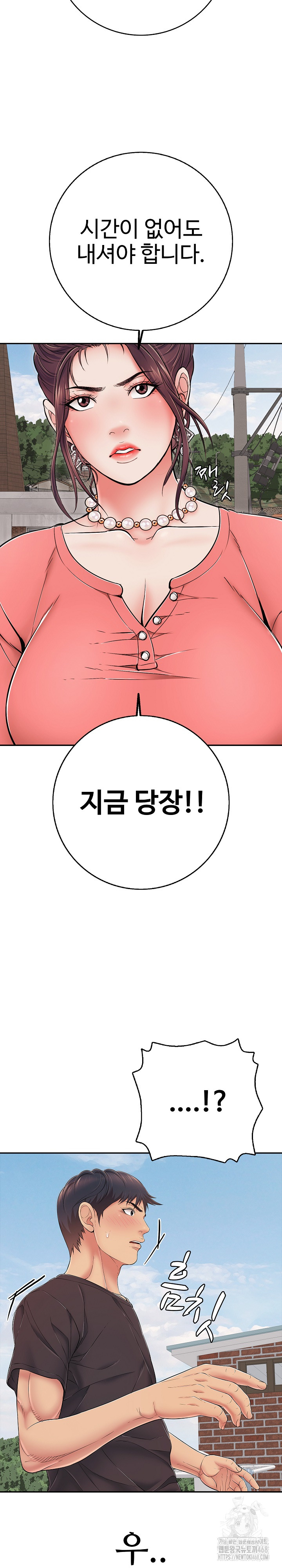 Just One More Time Raw - Chapter 35 Page 14