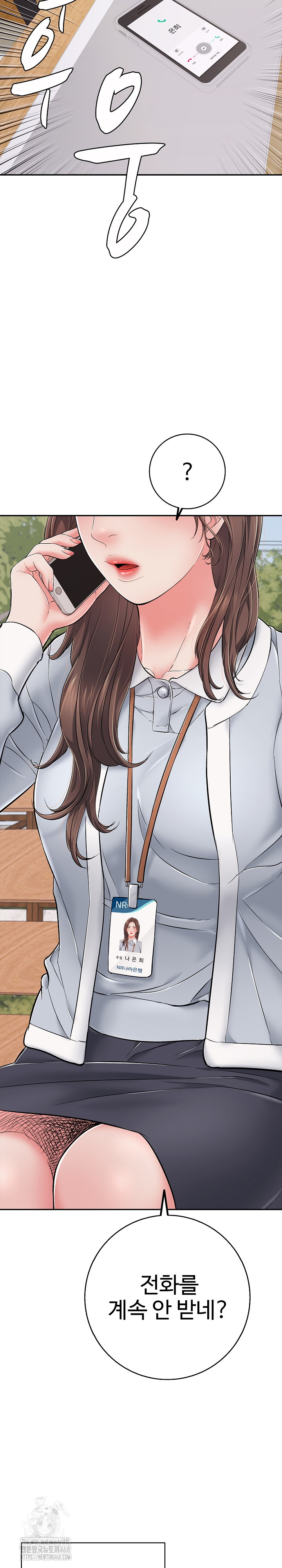 Just One More Time Raw - Chapter 35 Page 18