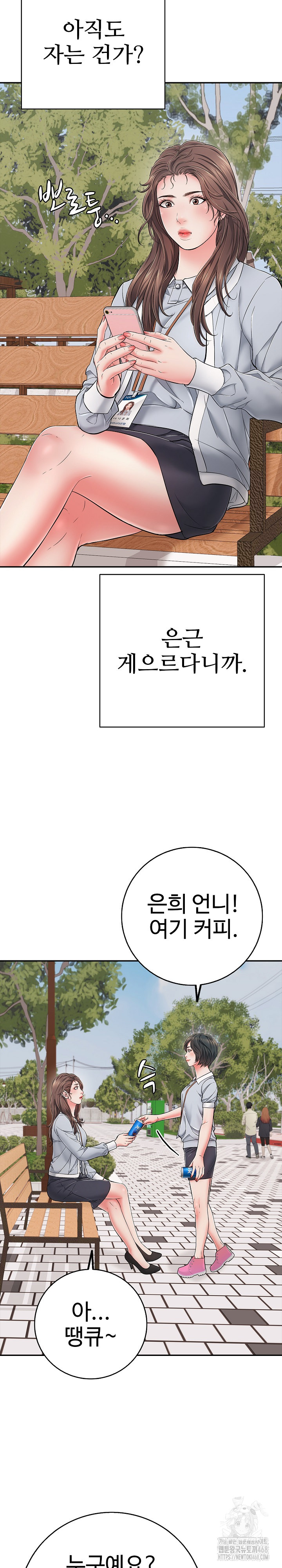 Just One More Time Raw - Chapter 35 Page 19