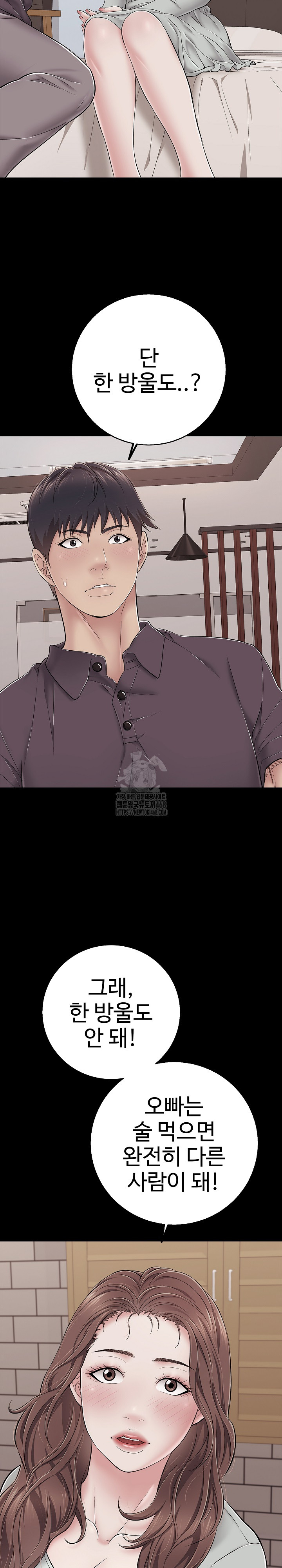 Just One More Time Raw - Chapter 35 Page 31