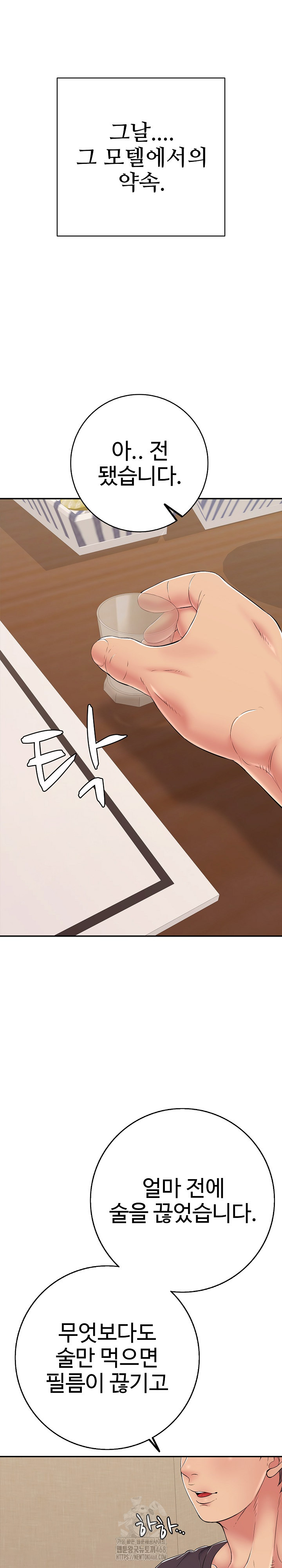 Just One More Time Raw - Chapter 35 Page 35