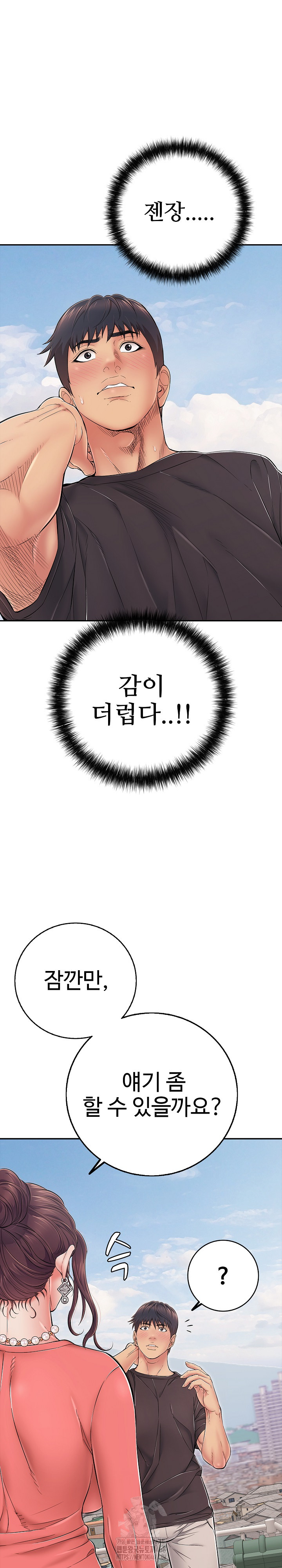 Just One More Time Raw - Chapter 35 Page 9