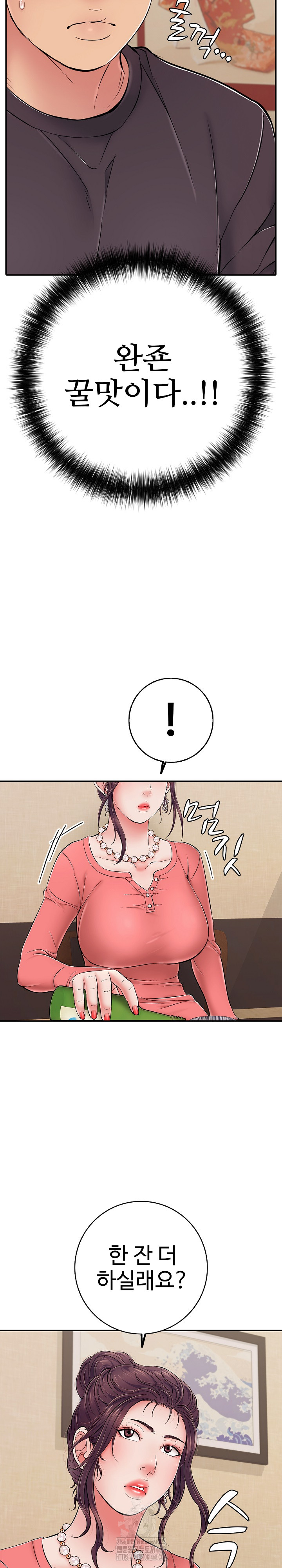 Just One More Time Raw - Chapter 36 Page 15