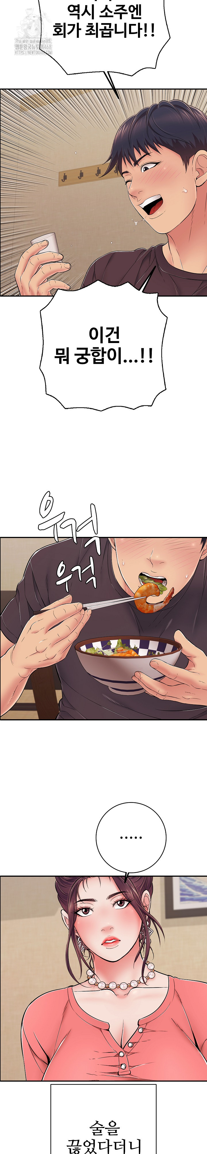 Just One More Time Raw - Chapter 36 Page 17