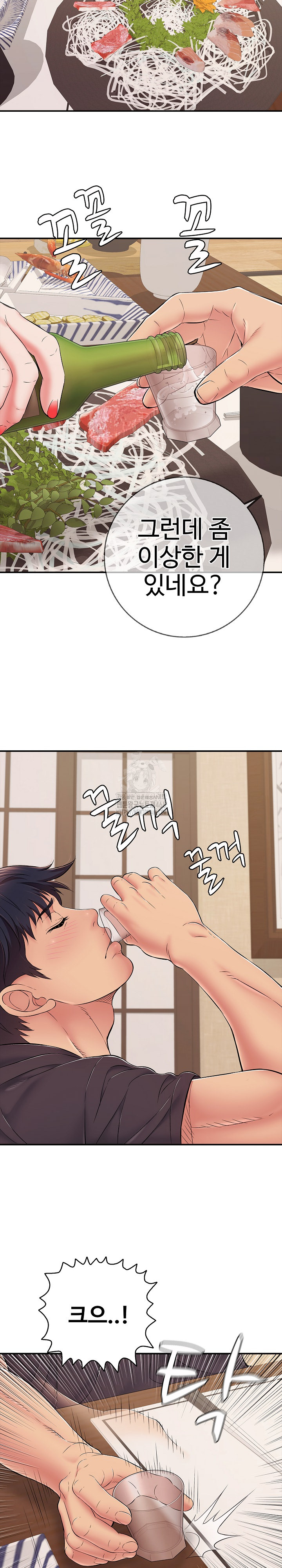 Just One More Time Raw - Chapter 36 Page 20