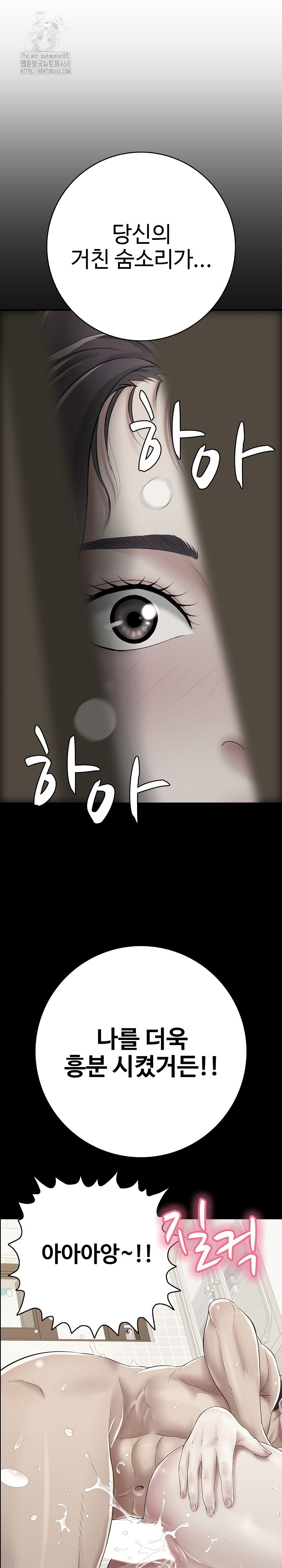 Just One More Time Raw - Chapter 37 Page 13