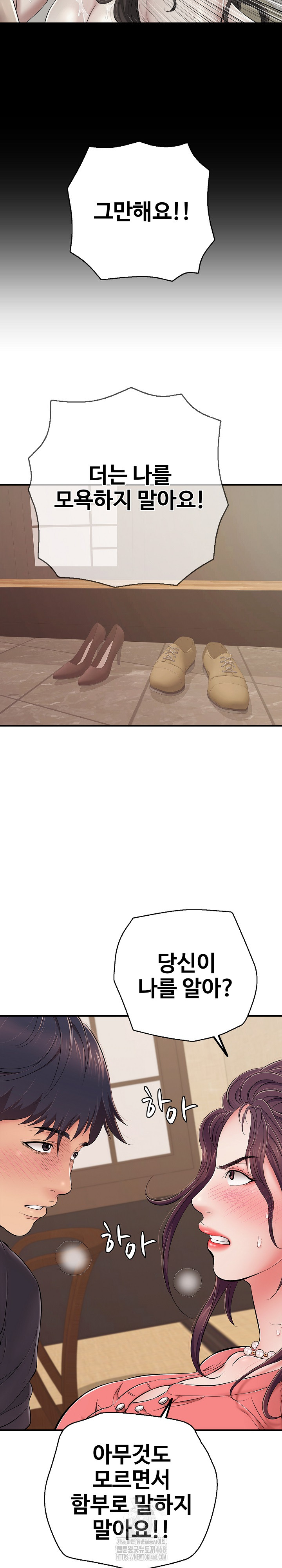 Just One More Time Raw - Chapter 37 Page 16