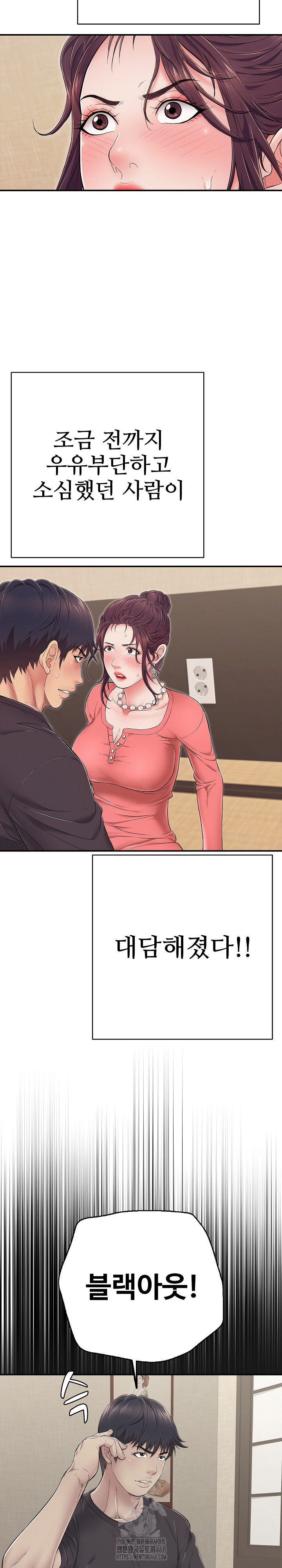 Just One More Time Raw - Chapter 37 Page 21