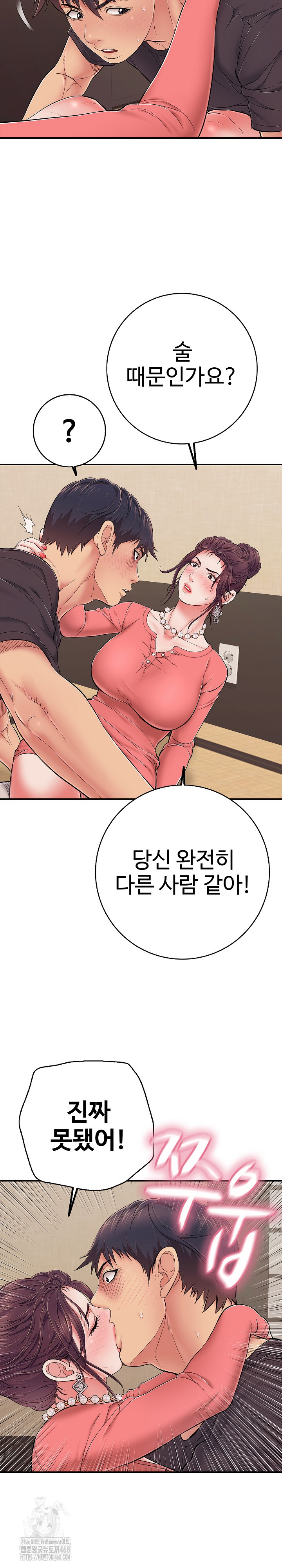 Just One More Time Raw - Chapter 37 Page 26