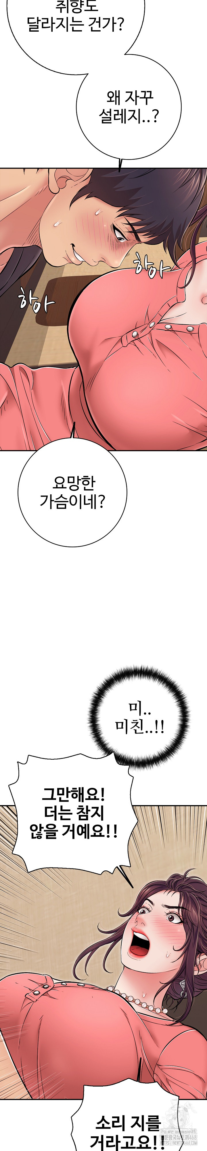 Just One More Time Raw - Chapter 37 Page 6