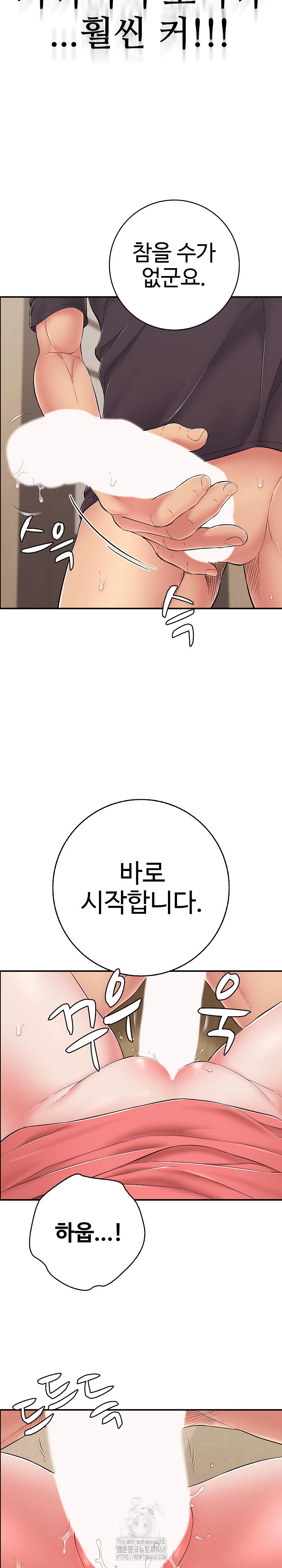 Just One More Time Raw - Chapter 38 Page 17