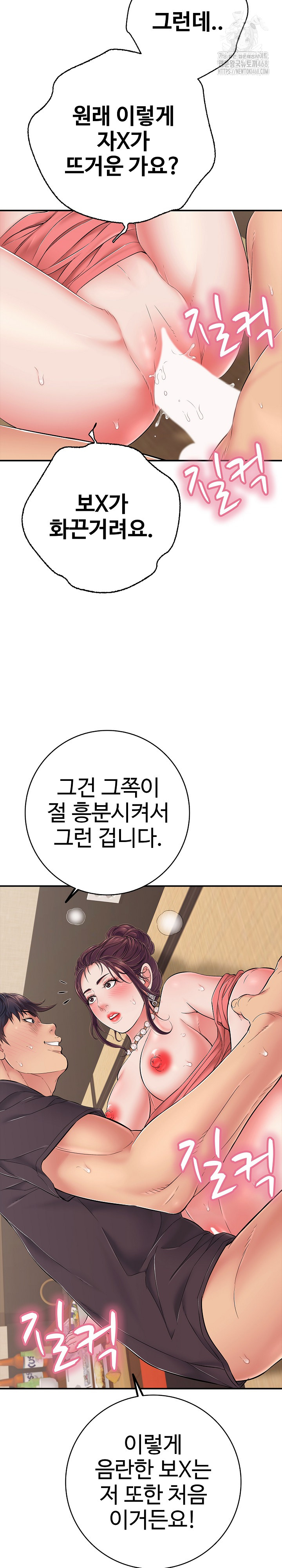 Just One More Time Raw - Chapter 38 Page 20